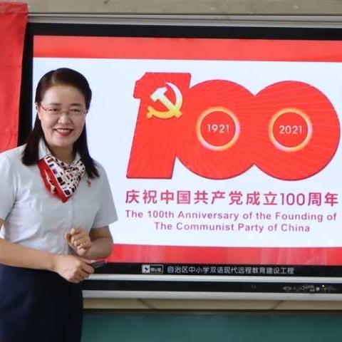 库尔勒市第五小学党总支2021年6月“党旗映天山——奋斗百年路   启航新征程”“主题党日”暨“党费日+”活动