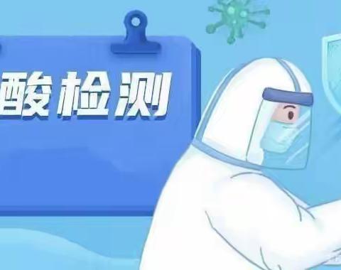 核酸检测驻防线，不负时光不负爱——环城路校区大规模核酸检测纪实