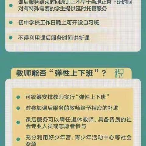 三角池小学落实“双减”、“五项管理”致家长的一封信