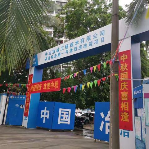 吉阳区生态环境局工作简报（10月3日）