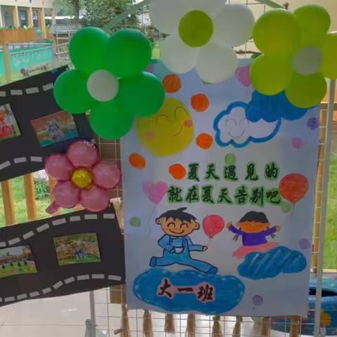 【感恩遇见，扬帆起航】稻田镇曙光幼儿园大班毕业典礼