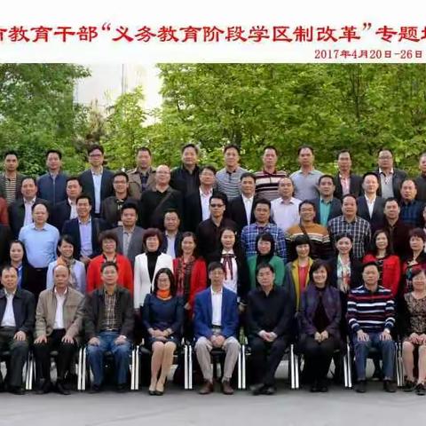 钦州教育精英进京淘真经 首都名校专家无私传法宝