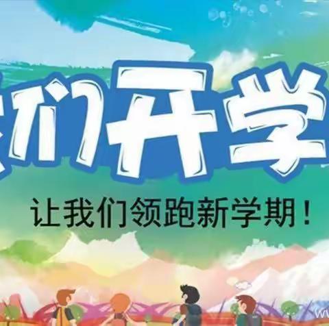 花香满园学子归，追梦路上伴君行——潍坊滨海国际学校初三学子开学纪实