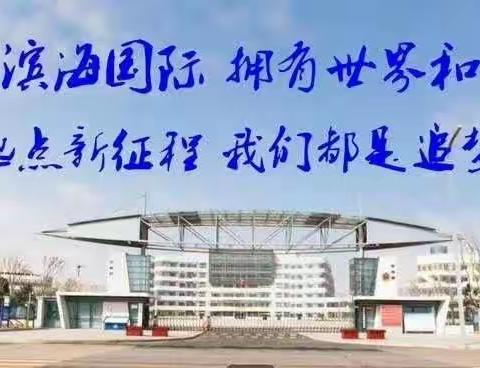 滨海国际 | 名师导航悦读  引领笔下生辉——潍坊滨海国际学校九年级读书报告活动纪实