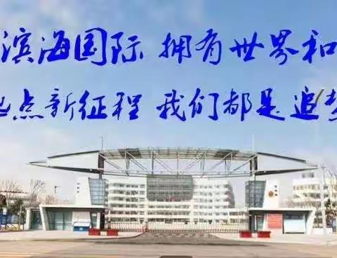 白鹿原头览民俗，博物院内通古今——记潍坊滨海国际学校西安研学游最后一天