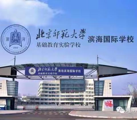 以笔为援  为爱发声  诗颂英雄——潍坊滨海国际学校初中部举行“献辞中国•声援武汉”线上诗文诵读活动