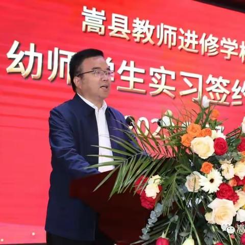 嵩县教师进修学校的双重蝶变