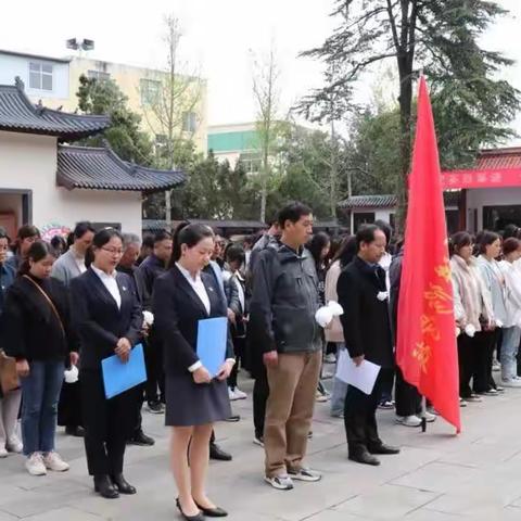 嵩县教师进修学校清明节开展清明节祭英烈主题活动