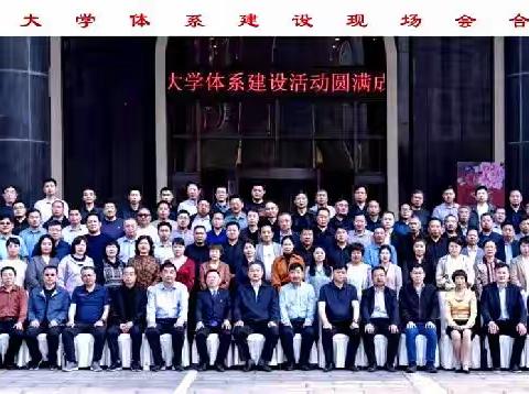 把有尊严的开放教育做大做强