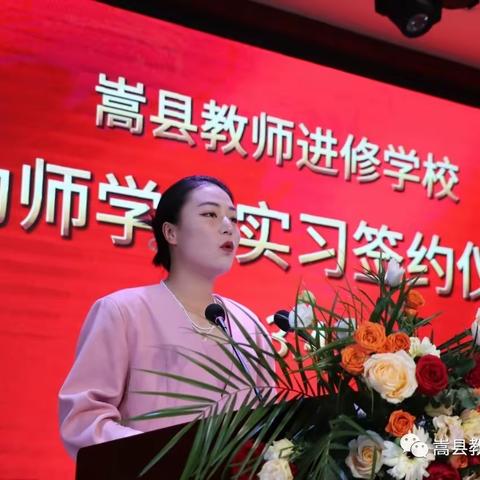 青春逐梦 行远思恩——嵩县教师进修学校举办2021级幼师学员教学成果展示活动