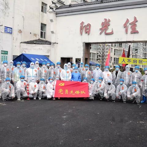 疫情聚合力 服务暖人心———阳光佳苑社区抗击疫情纪实