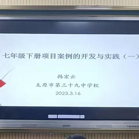 勤思躬行，深耕项目案例的开发与实践----李毅宏初中数学学科教学提高与示范工作站2023年3月16日活动纪实