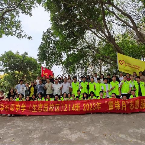 弘扬雷锋精神，传承榜样力量--“雷锋月”乘风214班志愿者活动