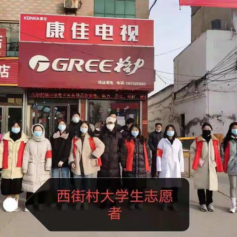 西街的这些娃，这次真的长大了！