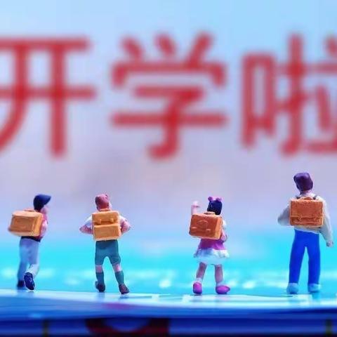 家校同心  “疫”路同行——安阳市胜利路小学二年级线上家长会
