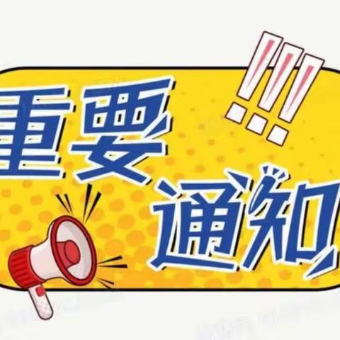 文璇育心幼儿园:关于“全园幼儿实施居家管理”致家长一封信