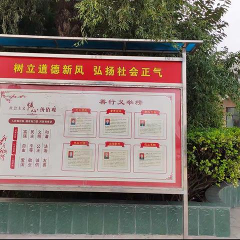 彬州市永乐镇创文进行时——宣扬美德善行  引导见贤思齐