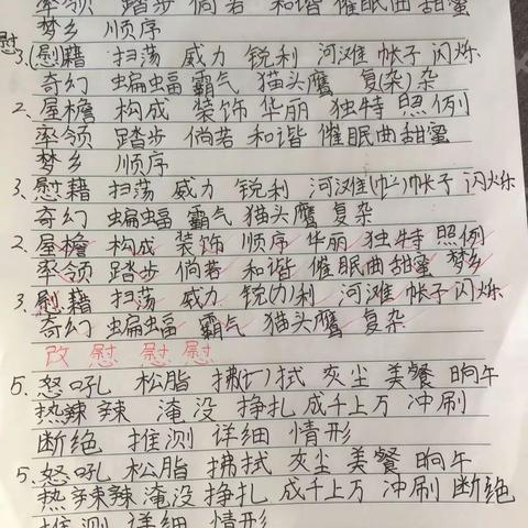 文昌小学 4.5 刘苡嘉