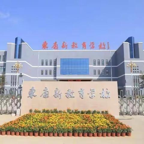 讲中练思考，小讲师在成长——东康新教育学校五年级40、41班数学小讲师