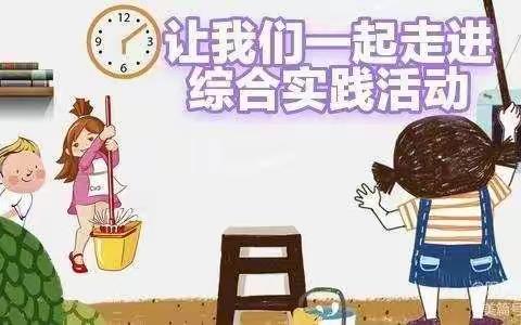 北马路小学五五班精灵小组