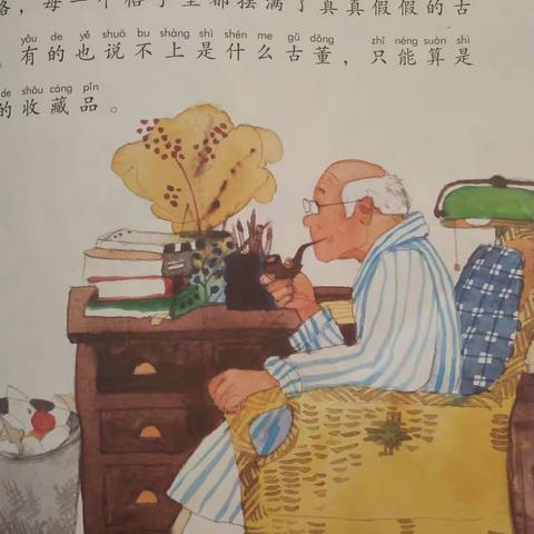 杭锦后旗北马路小学一五班《乌丢丢的奇遇》