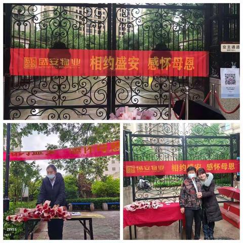 2022年南区举办“相约盛安，感怀母恩”活动圆满结束