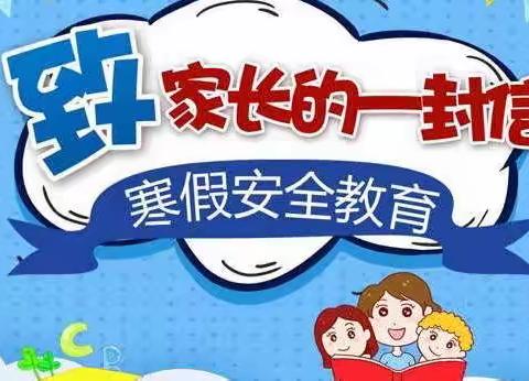 “过腊八迎新年，安全防疫记心间”—安峰附属幼儿园大一班