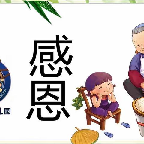 蓝森林幼儿园端午节放假通知