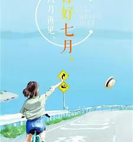 梧州市万秀区蓓优艺术幼儿园大二班精彩“美”一天七月份小总结