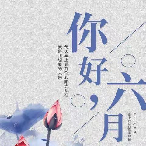 梧州市万秀区蓓优艺术幼儿园大二班爱上幼儿园，快乐“美”一天六月精彩生活