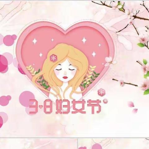 中洲幼儿园——大班组             三八妇女节线上主题活动《感恩有您，亲爱的妈妈》