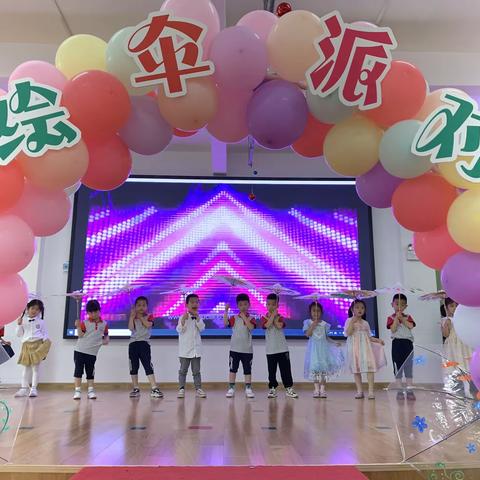 桐城市文昌幼教集团园(盛唐园)——中班组“庆六一，绘伞派对”