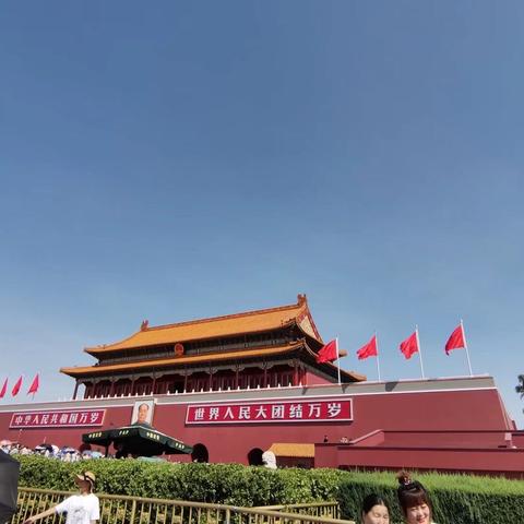 北京研学之旅