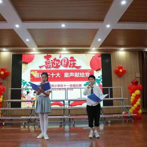 “喜迎二十大，童声献给党”——徐州市刘湾小学举行庆国庆歌咏活动