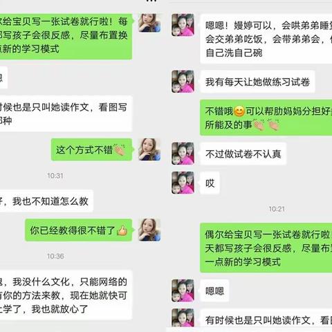 小时代幼儿园大大A班微访记录开学准备