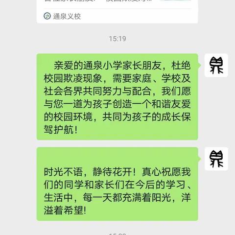 家长的认可就是我们工作前进的动力