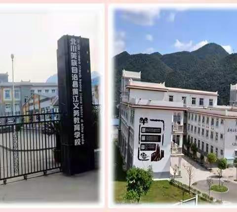 齐心抗疫情 停课不停学——黄江义务教育学校线上学习简报