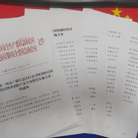 浐灞消防救援大队积极贯彻落实打击冒牌消防培训和制售假冒伪劣消防产品专项整治工作