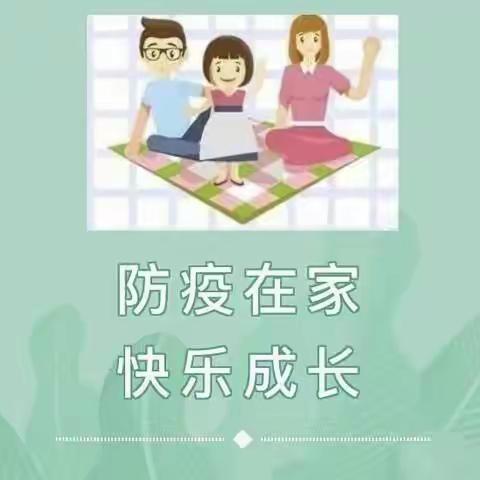 大班级幼儿居家活动