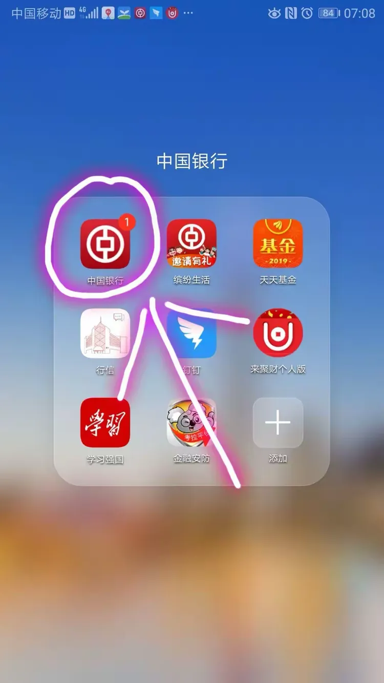 中国银行短信补交费怎么操作 中国银行短信补交费怎么操作