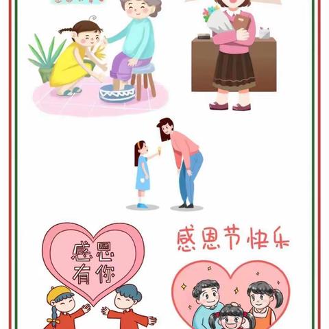蒙蒙幼稚园二园  小班感恩节活动