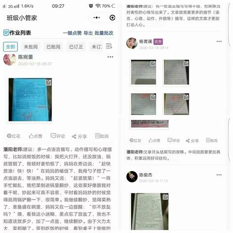 衡龙桥镇水口庙学校五乙班语文“停课不停学”工作总结