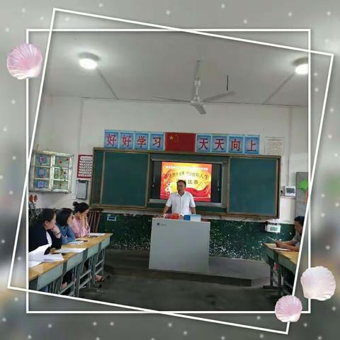 衡龙桥镇水口庙学校――《讲述教育故事     抒写精彩人生》演讲比赛初赛