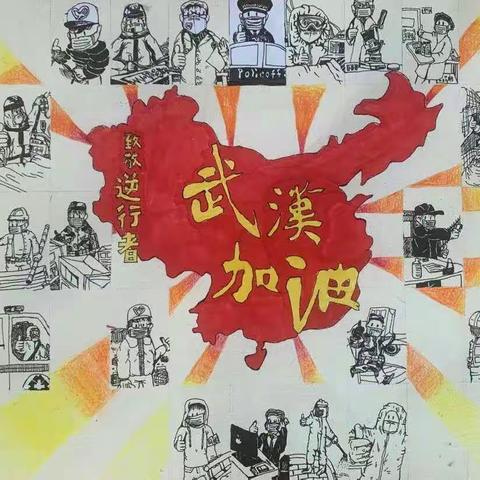 停课不停学，成长未停歇――记水口庙学校“停课不停学”活动