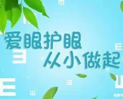 家长学校 | 让孩子远离近视，这些事家长应该知道