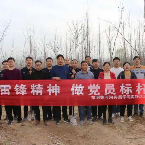 学雷锋精神  做党员标杆
