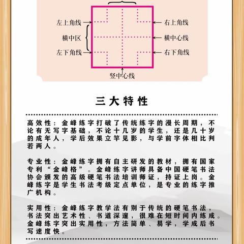 米罗印象·金峰练字王老师的美篇