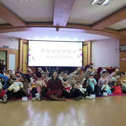 抚州市妇幼保健院(第二人民医院)孕校宝宝回家日