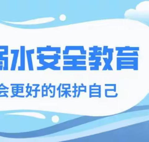 黄茅洲镇红旗小学—-家校携手，共筑安全防线