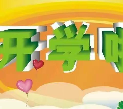 【开学啦】黄茅洲镇红旗小学2023年春季开学通知